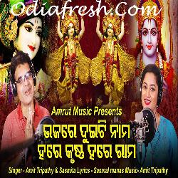 Jie Neithau Jou Dharma - Odia Bhajan